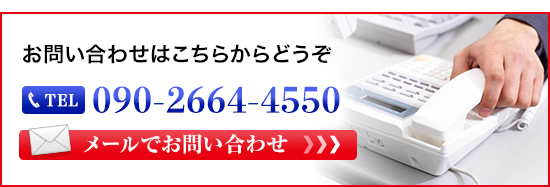 お気軽にお問い合わせください